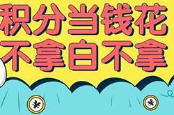 男子買4700萬(wàn)衣物再退貨 靠積分賺錢構(gòu)成盜竊罪