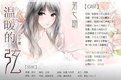 溫暖的弦電視劇劇情介紹 《溫暖的弦》演員表