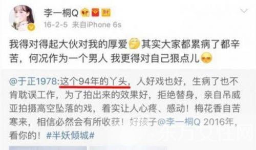 李一桐和李沁什么關(guān)系 深扒李一桐相親節(jié)目背后的秘密