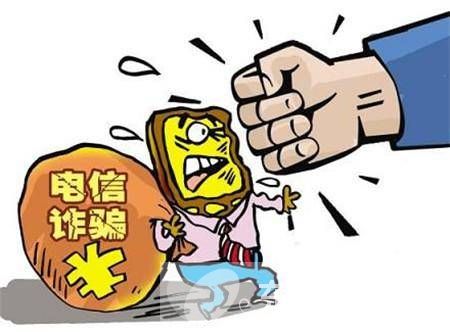 謹(jǐn)慎 這些最新詐騙手法你要知道