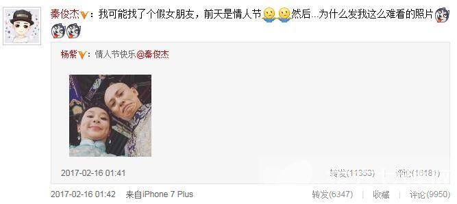 秦俊杰個人資料曝光 秦俊杰楊紫微博公開戀情