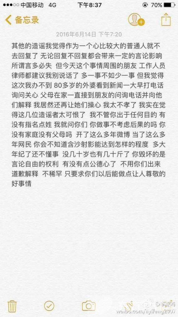 李易峰斥吸毒謠言 純屬有人惡意造謠