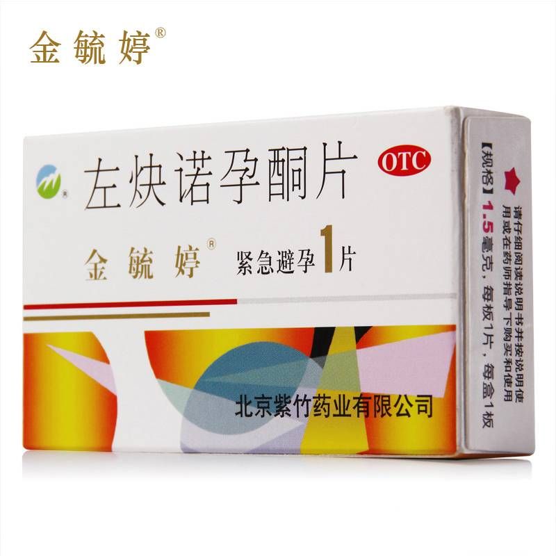 緊急避孕藥的危害 怎樣避孕最好最安全