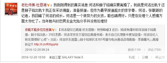 何潔赫子銘離婚內(nèi)幕曝光 沒(méi)人出軌是性格不合