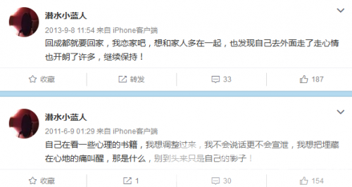 張杰微博小號被曝 畫風(fēng)壓抑負(fù)能量滿滿