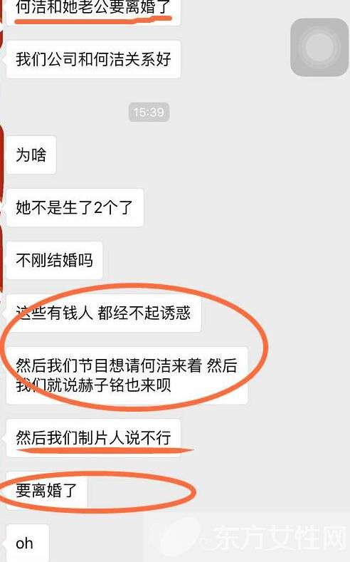 何潔赫子銘離婚內(nèi)幕曝光 沒(méi)人出軌是性格不合