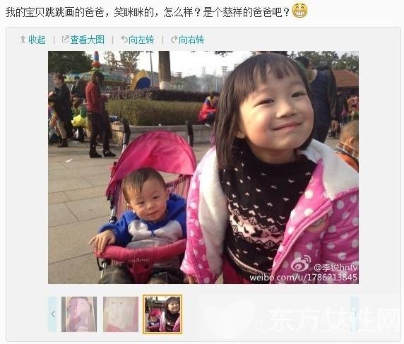 李銳女兒跳跳曝光 李銳 愛情約定 維系七年的感情