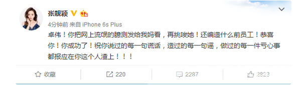 張靚穎怒斥卓偉 卓偉機(jī)智回應(yīng)獲網(wǎng)友點(diǎn)贊