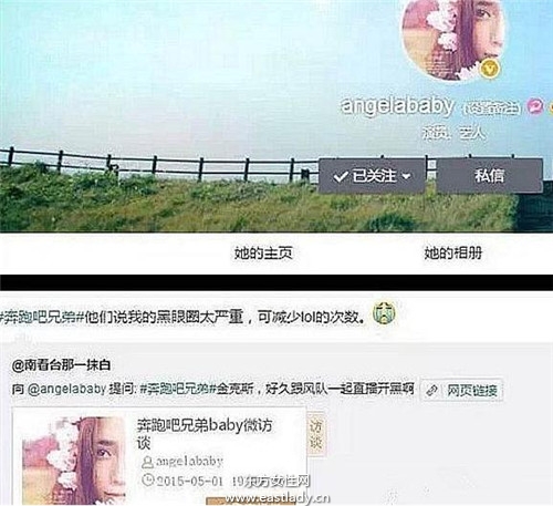 Angelababy抽煙喝酒紋身 黃曉明還一直愛著她