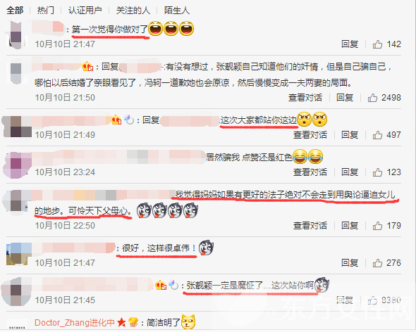 張靚穎怒斥卓偉 卓偉機(jī)智回應(yīng)獲網(wǎng)友點(diǎn)贊