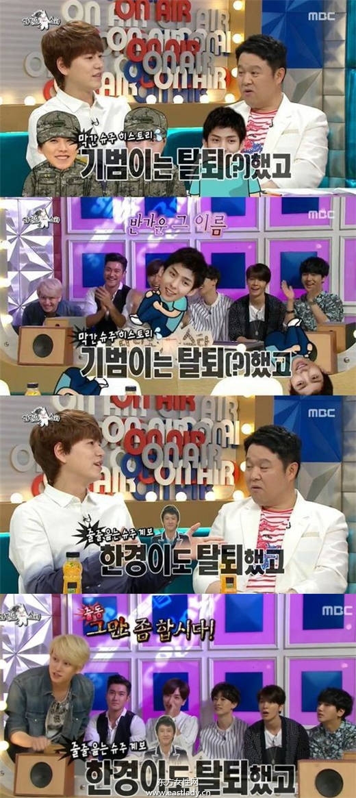 SJ坐客綜藝節(jié)目大方談韓庚、金基范