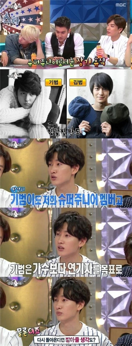 SJ坐客綜藝節(jié)目大方談韓庚、金基范