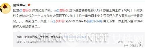 李斯羽拋棄并掌摑患癌前男友董楠 遭張倫碩眾人譴責(zé)