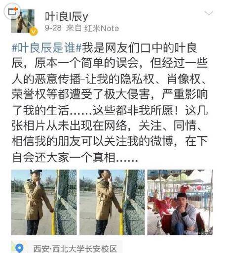 葉良辰真實身份遭人肉 王思聰居然向他下 戰(zhàn)書