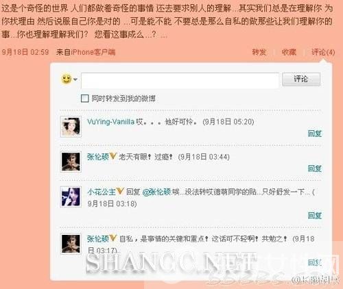 李斯羽拋棄并掌摑患癌前男友董楠 遭張倫碩眾人譴責(zé)