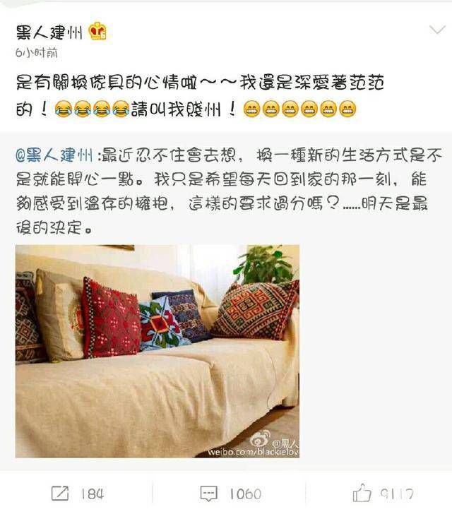 范范黑人離婚真相曝光 夫妻人品遭質(zhì)疑被爆形婚