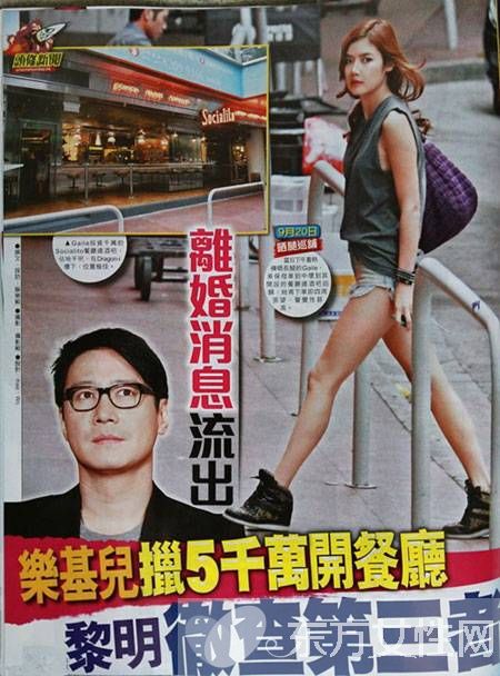 曝黎明樂基兒離婚原因真相 樂基兒離婚后公布新戀情