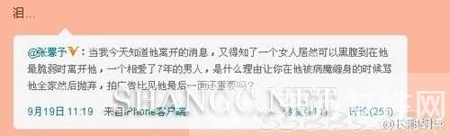 李斯羽拋棄并掌摑患癌前男友董楠 遭張倫碩眾人譴責(zé)