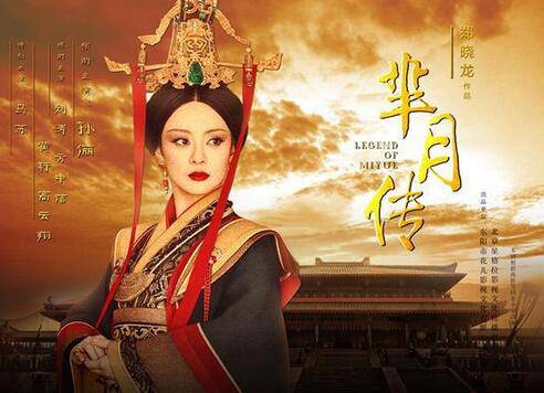 羋月成羋姝媵妾出嫁秦國(guó) 媵妾算是秦王妻子嗎