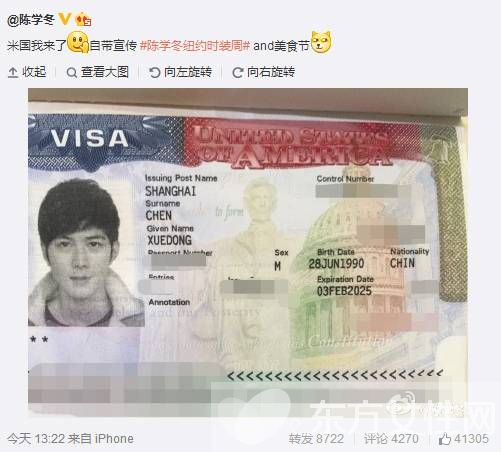 郭敬明撒嬌陳學(xué)冬疑戀情坐實(shí) 陳學(xué)冬整容前后照差太多