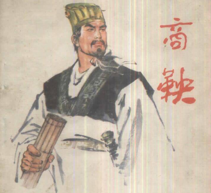 贏駟和嬴政的關系 秦惠文王為什么殺商鞅