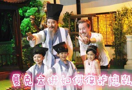 夏克立是誰 揭秘夏克立對Poppy性教育方式是什么