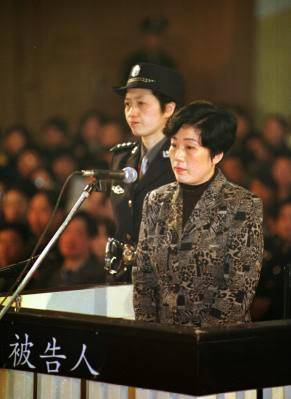 湖南女巨貪蔣艷萍執(zhí)行死刑照曝光