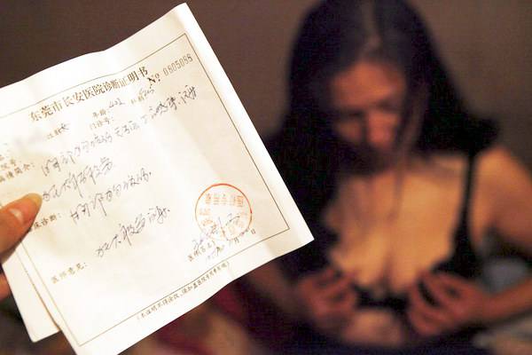 東莞淫穢色情服務(wù) 揭秘色情行業(yè)內(nèi)幕