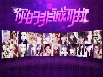 揭《非誠勿擾》鋼鐵俠于冰背景 女嘉賓紛紛示愛