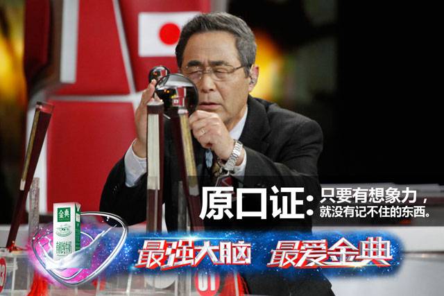 最強大腦原口證個人資料 原口證生活照曝光