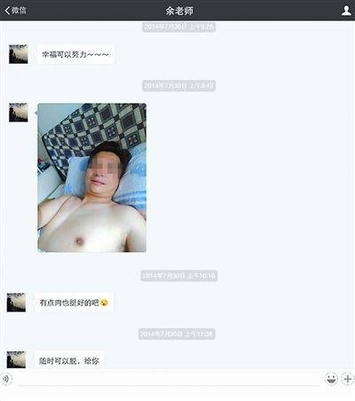 北大教授余萬里性虐女大學(xué)生 被舉報(bào)遭 雙開