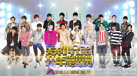 《太子妃升職記》強(qiáng)公公扮演者彭昱暢個(gè)人資料介紹