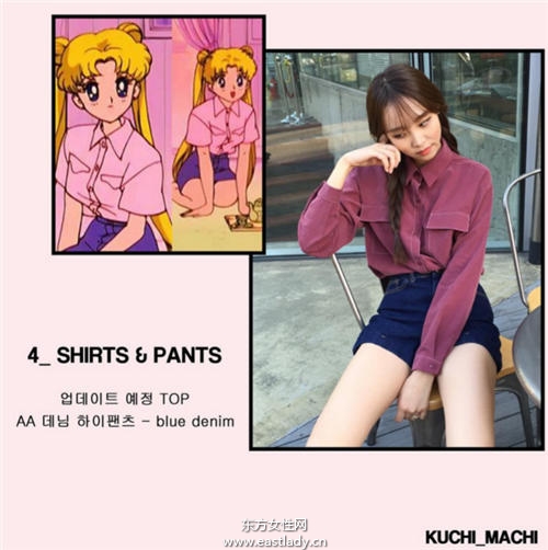 跟漫畫學穿衣 韓網(wǎng)拍美少女戰(zhàn)士穿搭太火爆