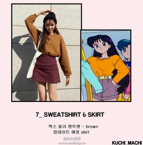 跟漫畫學穿衣 韓網(wǎng)拍美少女戰(zhàn)士穿搭太火爆