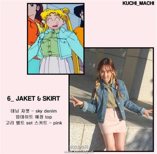 跟漫畫學穿衣 韓網(wǎng)拍美少女戰(zhàn)士穿搭太火爆