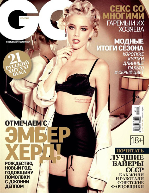 Amber Heard《GQ》2014年12月俄羅斯版