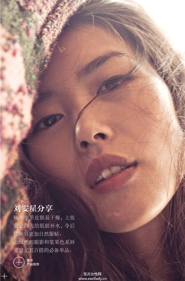 劉雯Liu Wen《Elle》2013年12月中國版