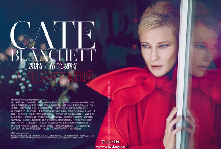 Cate Blanchett《Harper’s Bazaar》2013年11月中國(guó)版