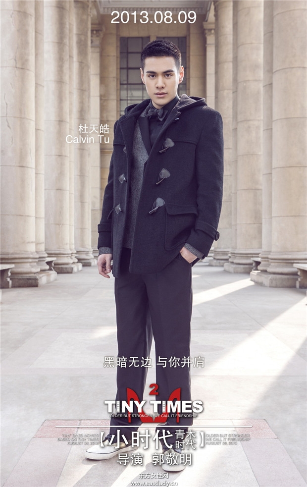 《小時(shí)代2 青木時(shí)代》海報(bào)發(fā)布