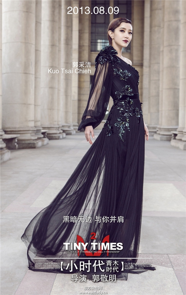 《小時(shí)代2 青木時(shí)代》海報(bào)發(fā)布