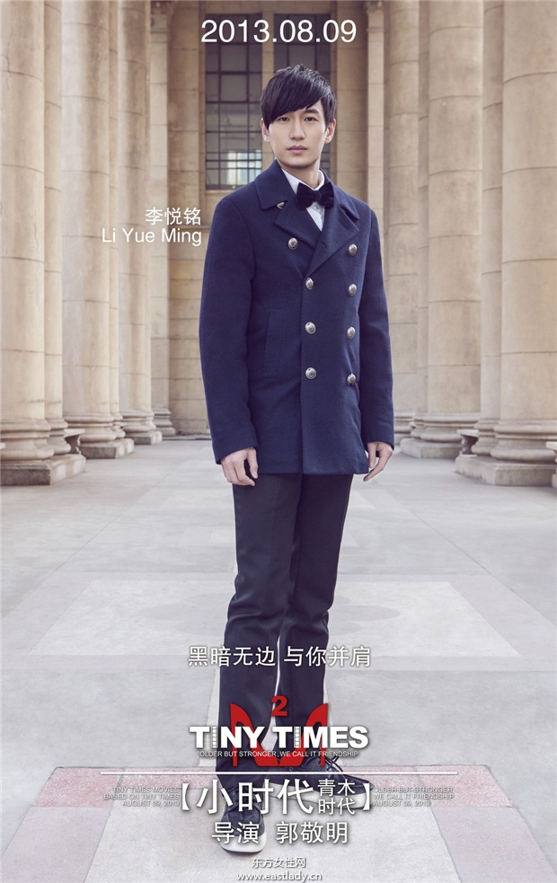 《小時(shí)代2 青木時(shí)代》海報(bào)發(fā)布