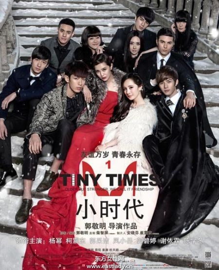 時(shí)尚題材電影《小時(shí)代》人物造型解讀