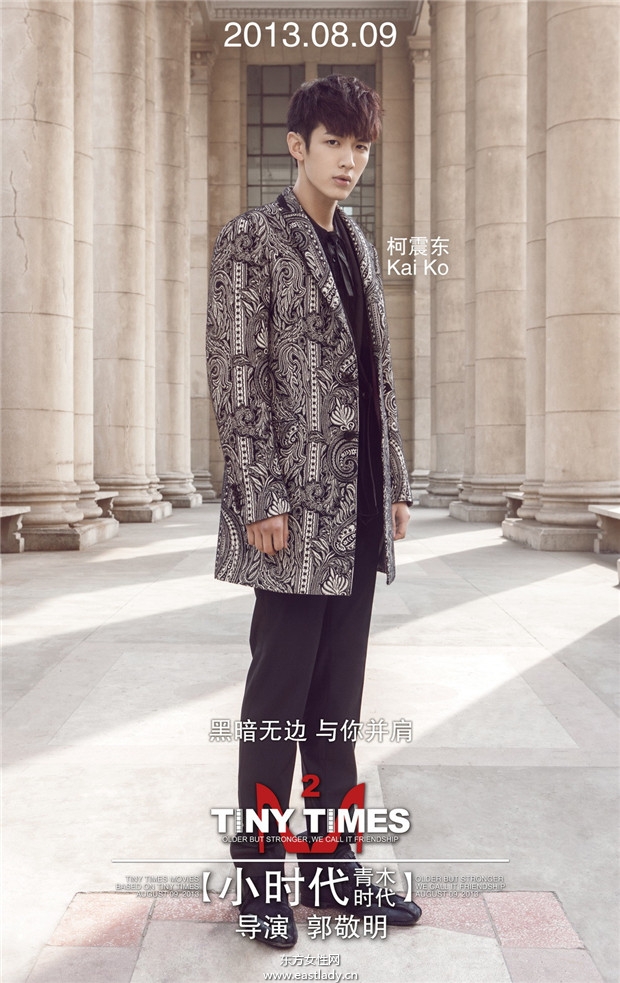 《小時(shí)代2 青木時(shí)代》海報(bào)發(fā)布