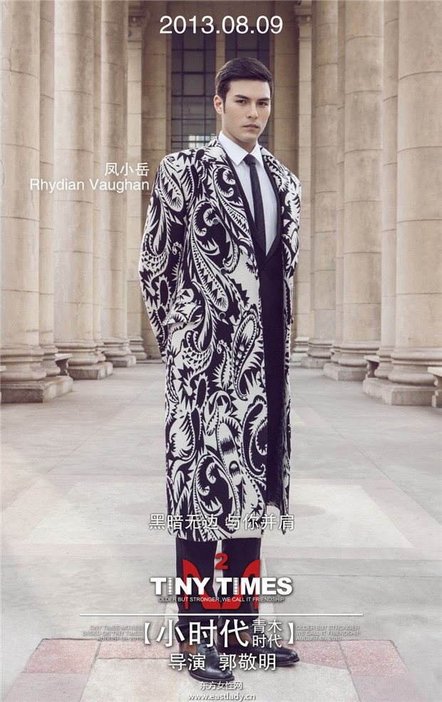 《小時(shí)代2 青木時(shí)代》海報(bào)發(fā)布