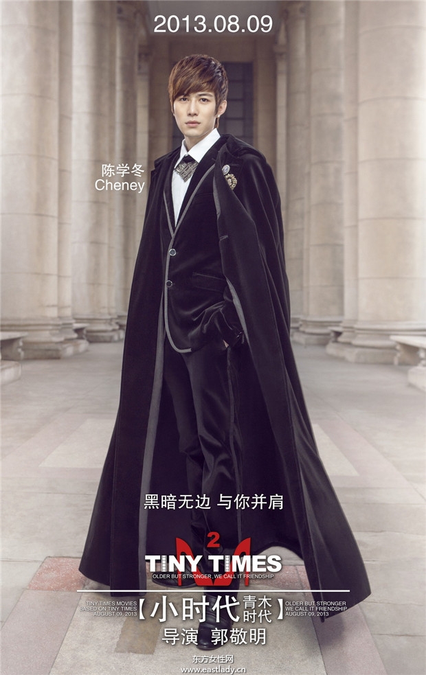 《小時(shí)代2 青木時(shí)代》海報(bào)發(fā)布