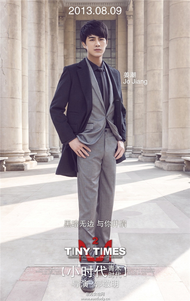 《小時(shí)代2 青木時(shí)代》海報(bào)發(fā)布