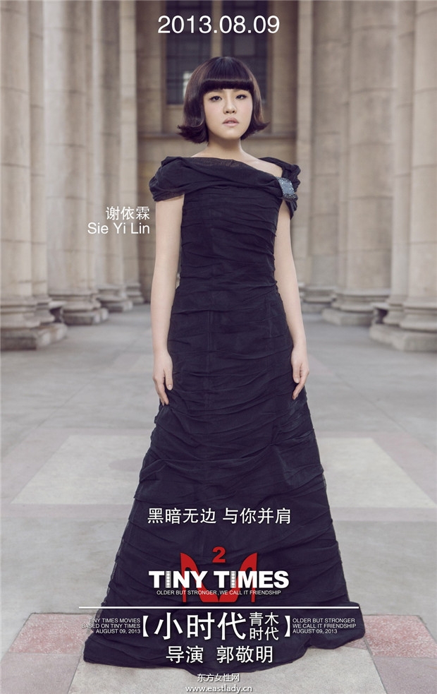 《小時(shí)代2 青木時(shí)代》海報(bào)發(fā)布