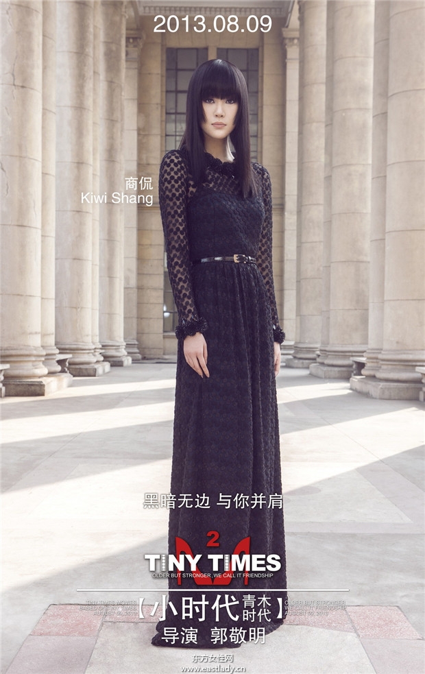 《小時(shí)代2 青木時(shí)代》海報(bào)發(fā)布