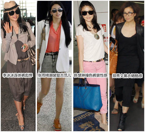 李冰冰周迅機場扮靚高手 海清條紋裙馬前失蹄