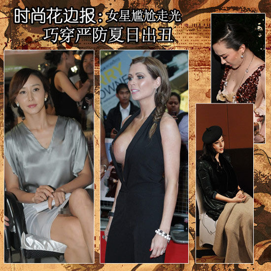 盤點秀美安全妙招 嚴(yán)防夏日尷尬局面